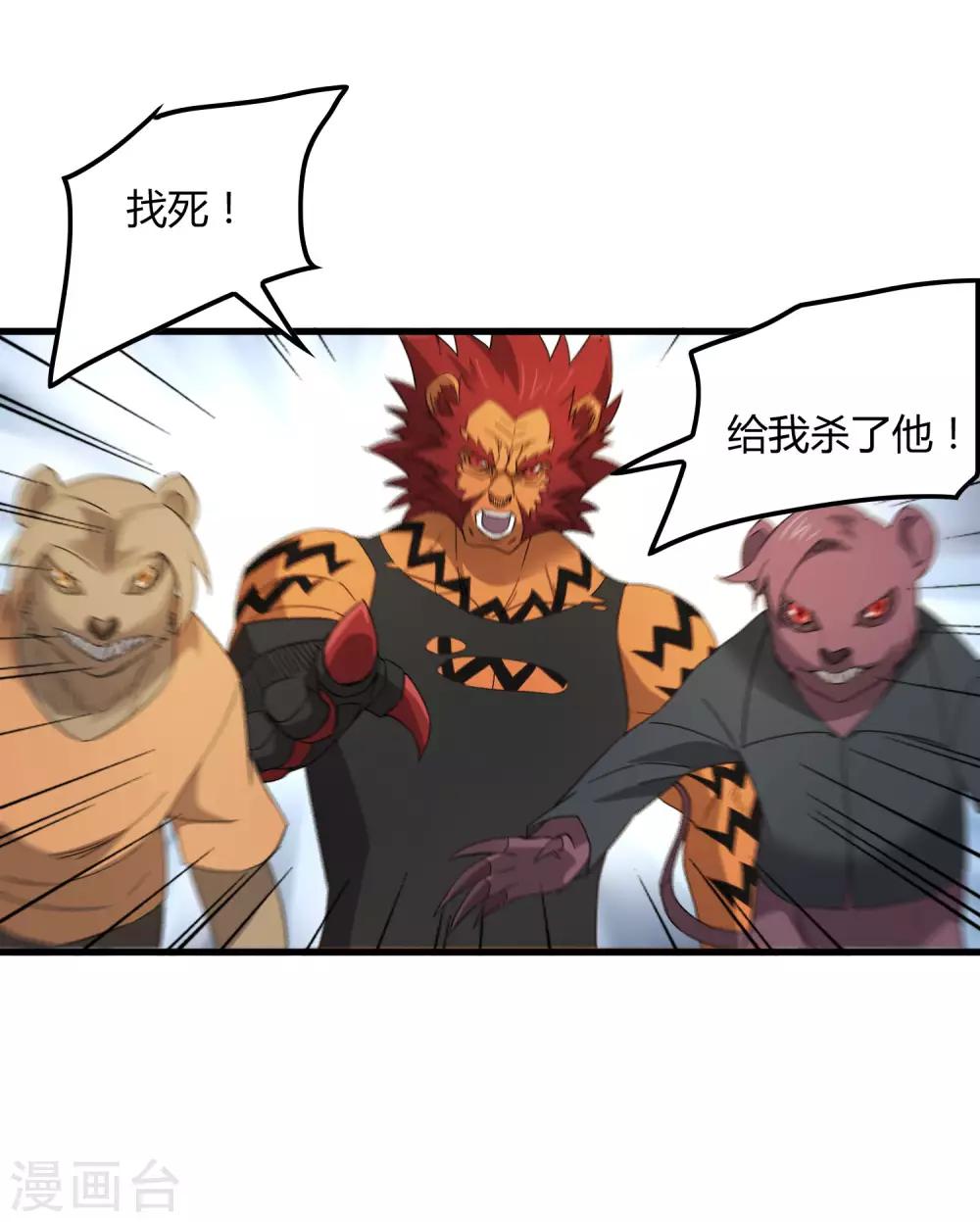 第184话 放马过来吧！-第190话