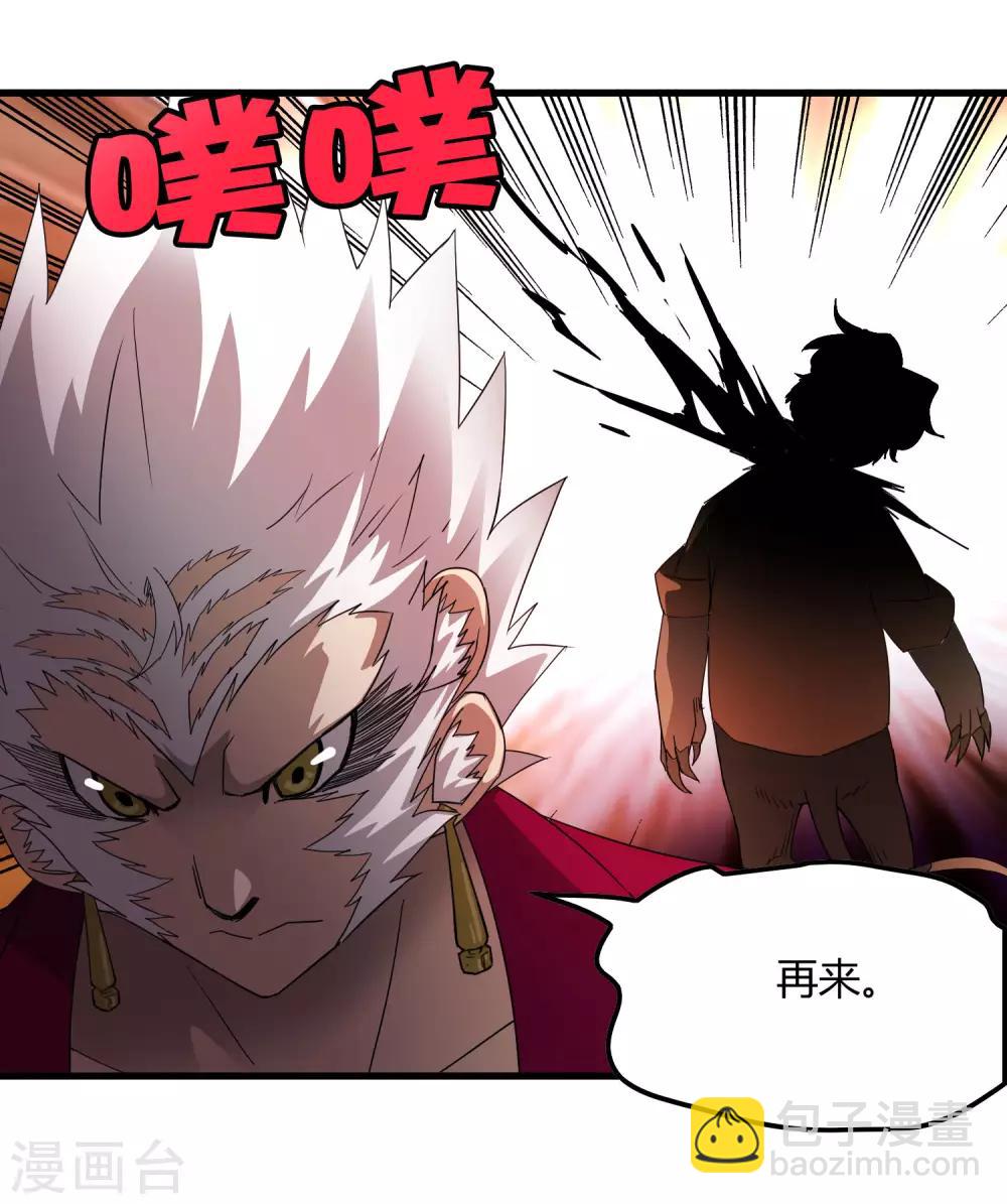 第184话 放马过来吧！-第190话