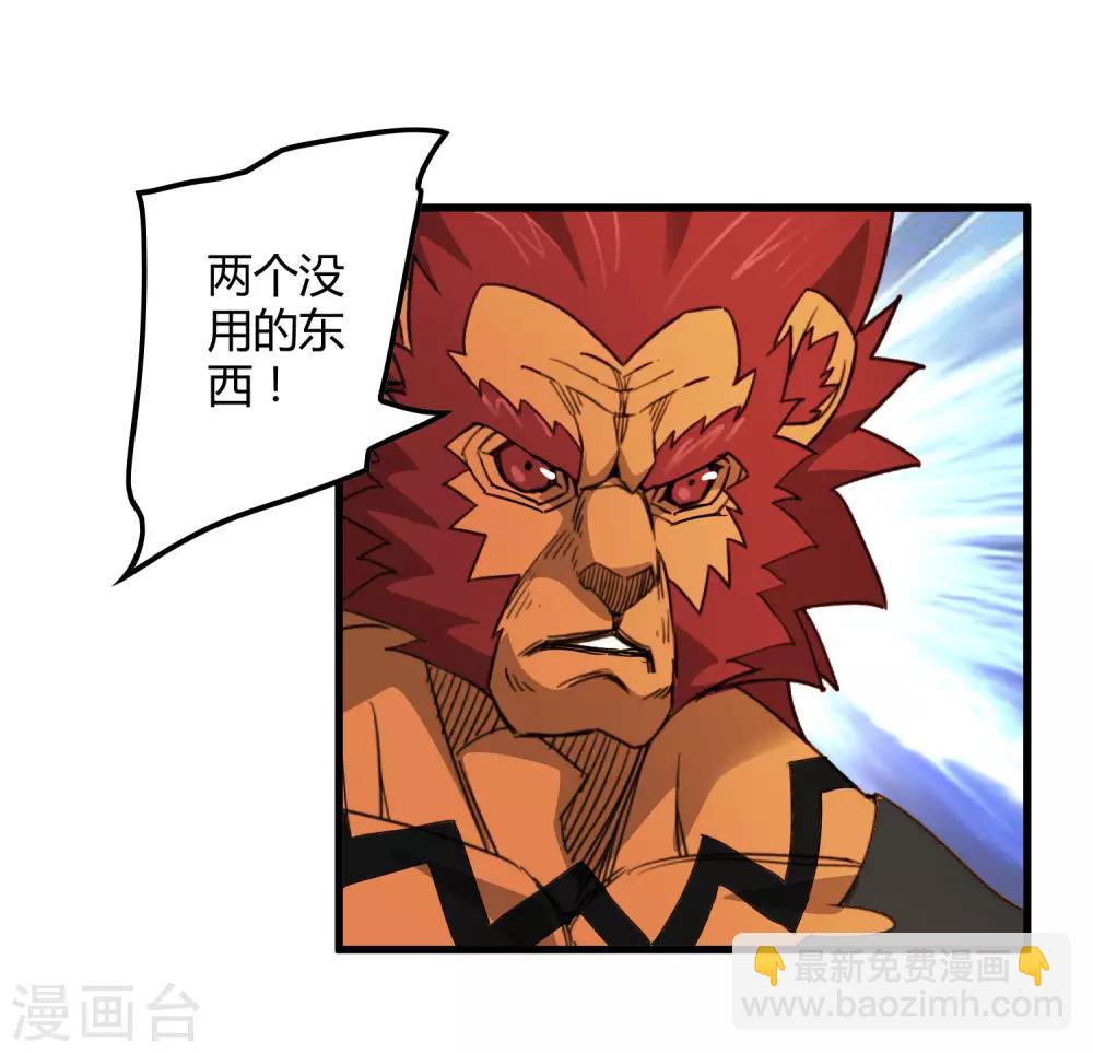 第184话 放马过来吧！-第190话