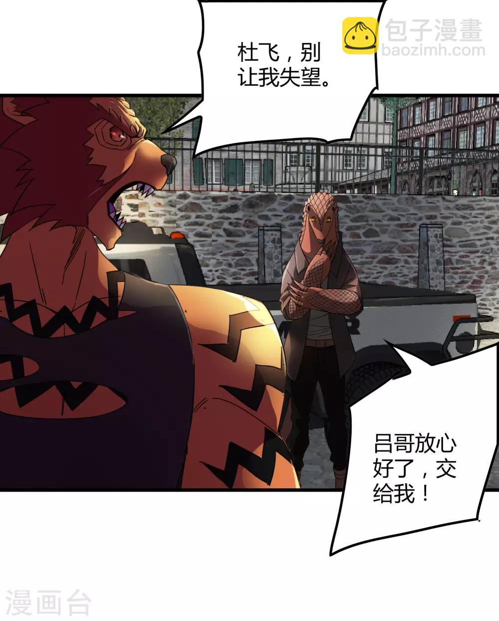 第184话 放马过来吧！-第190话