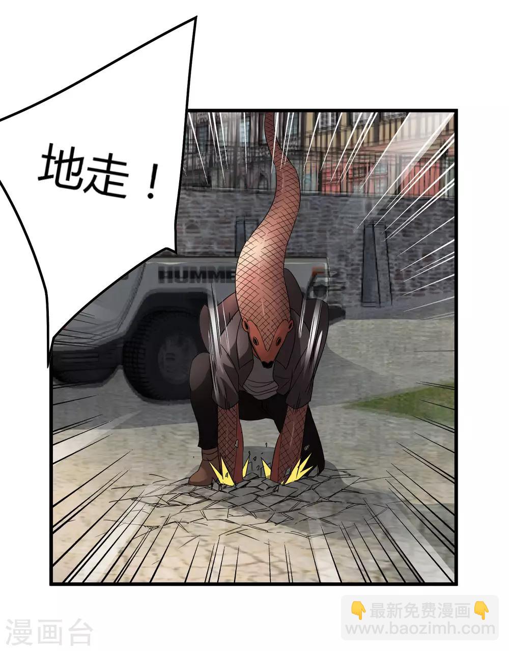 第184话 放马过来吧！-第190话