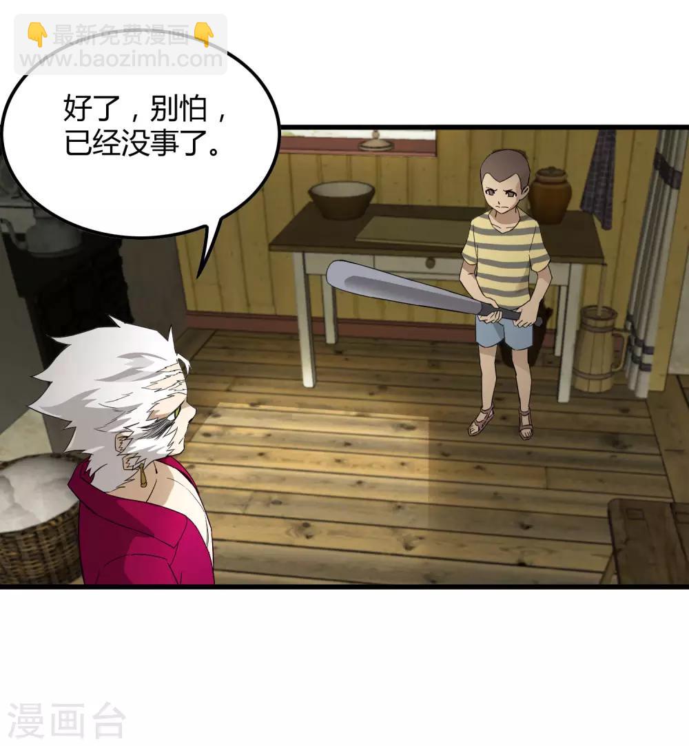 第184话 放马过来吧！-第190话