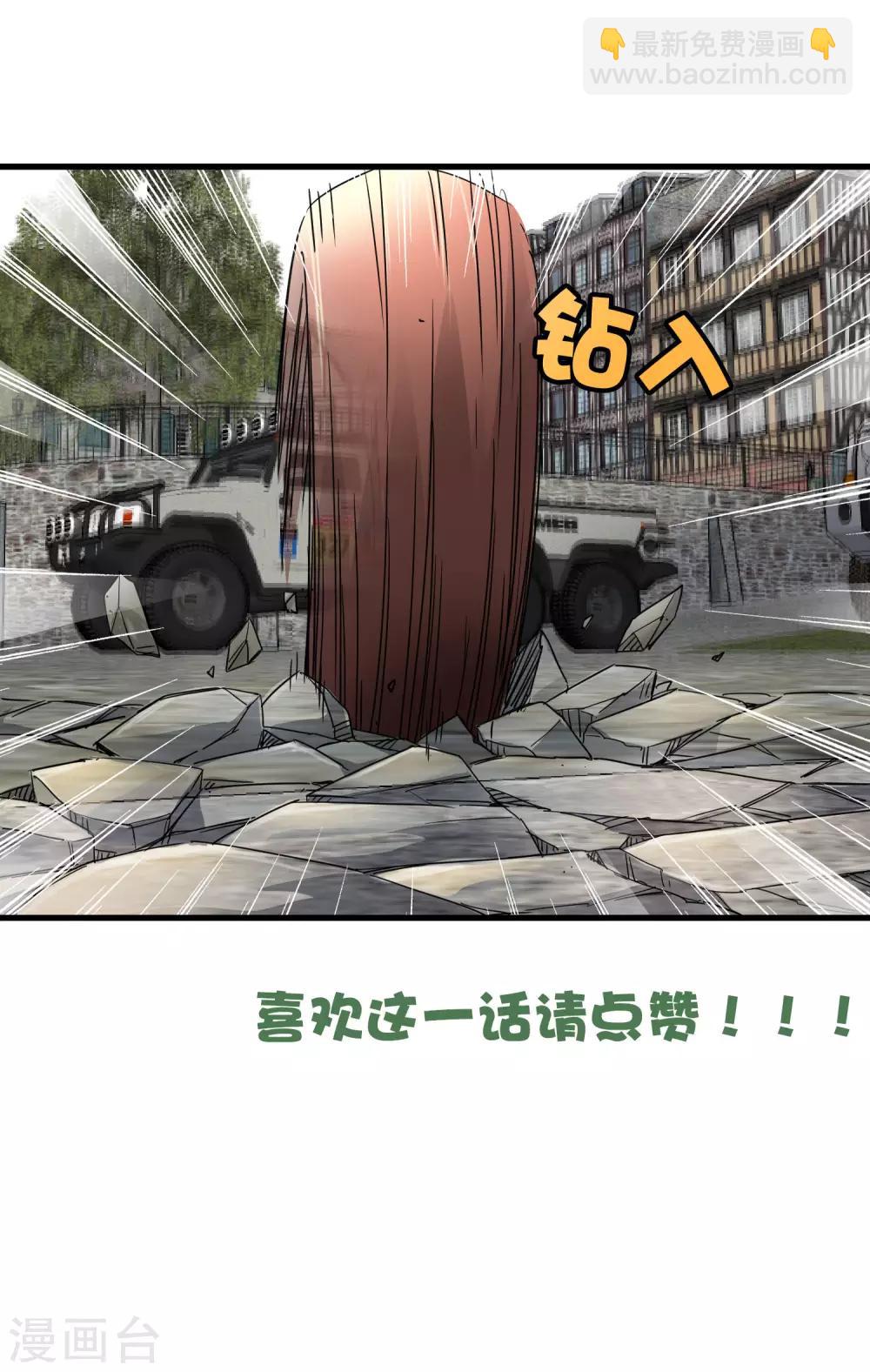 第184话 放马过来吧！-第190话