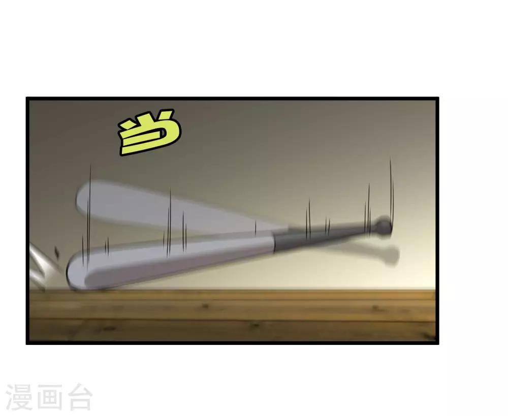 第184话 放马过来吧！-第190话