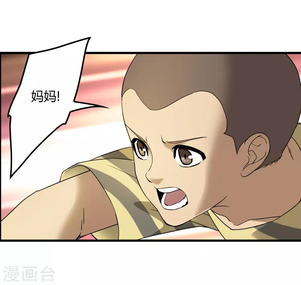 第184话 放马过来吧！-第190话