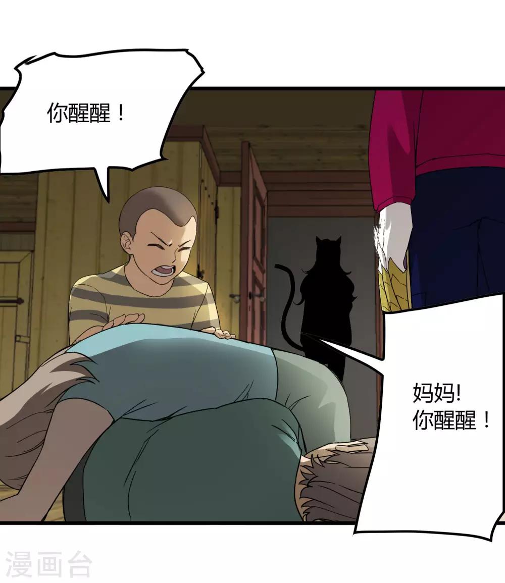 第184话 放马过来吧！-第190话
