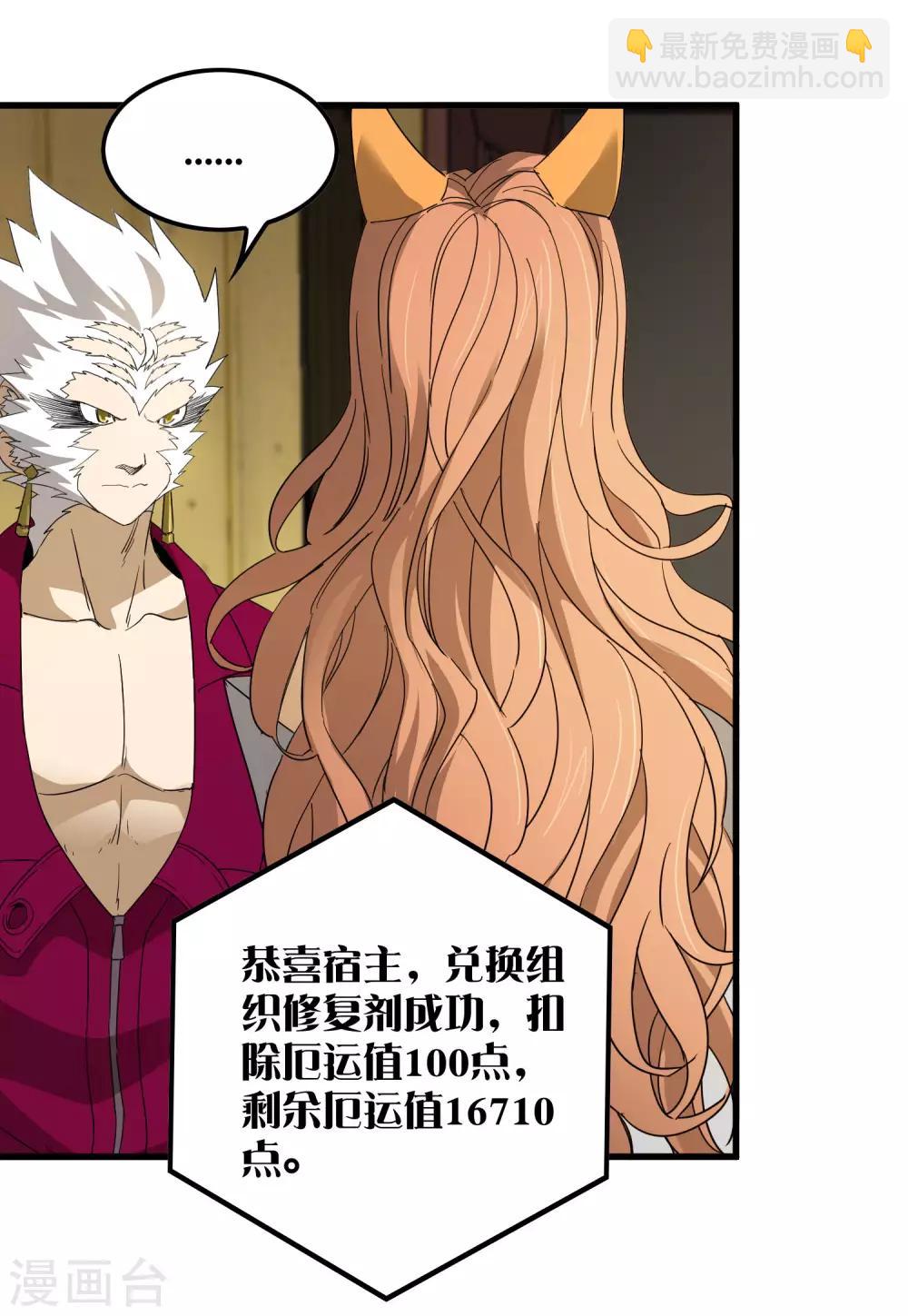 第184话 放马过来吧！-第190话