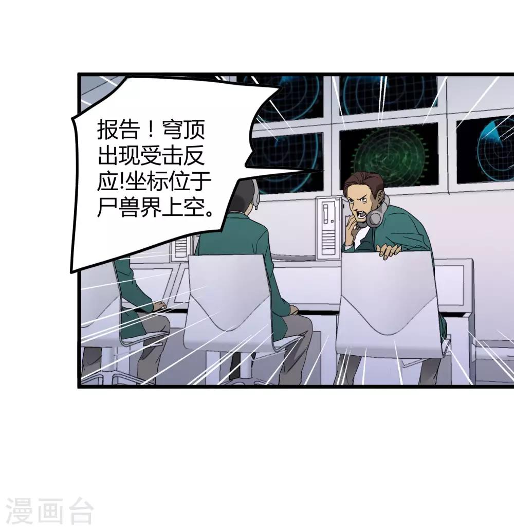 第186话 系统你调皮了！-第192话