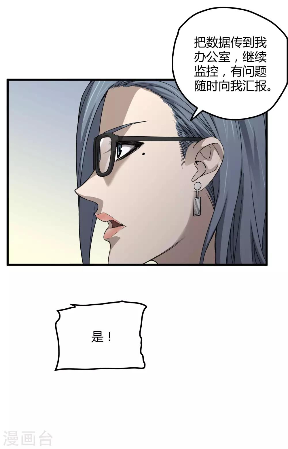 第186话 系统你调皮了！-第192话