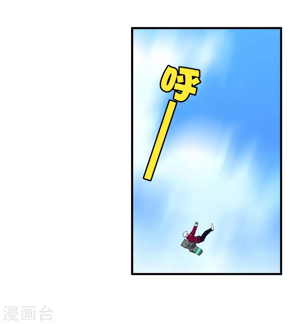 第186话 系统你调皮了！-第192话