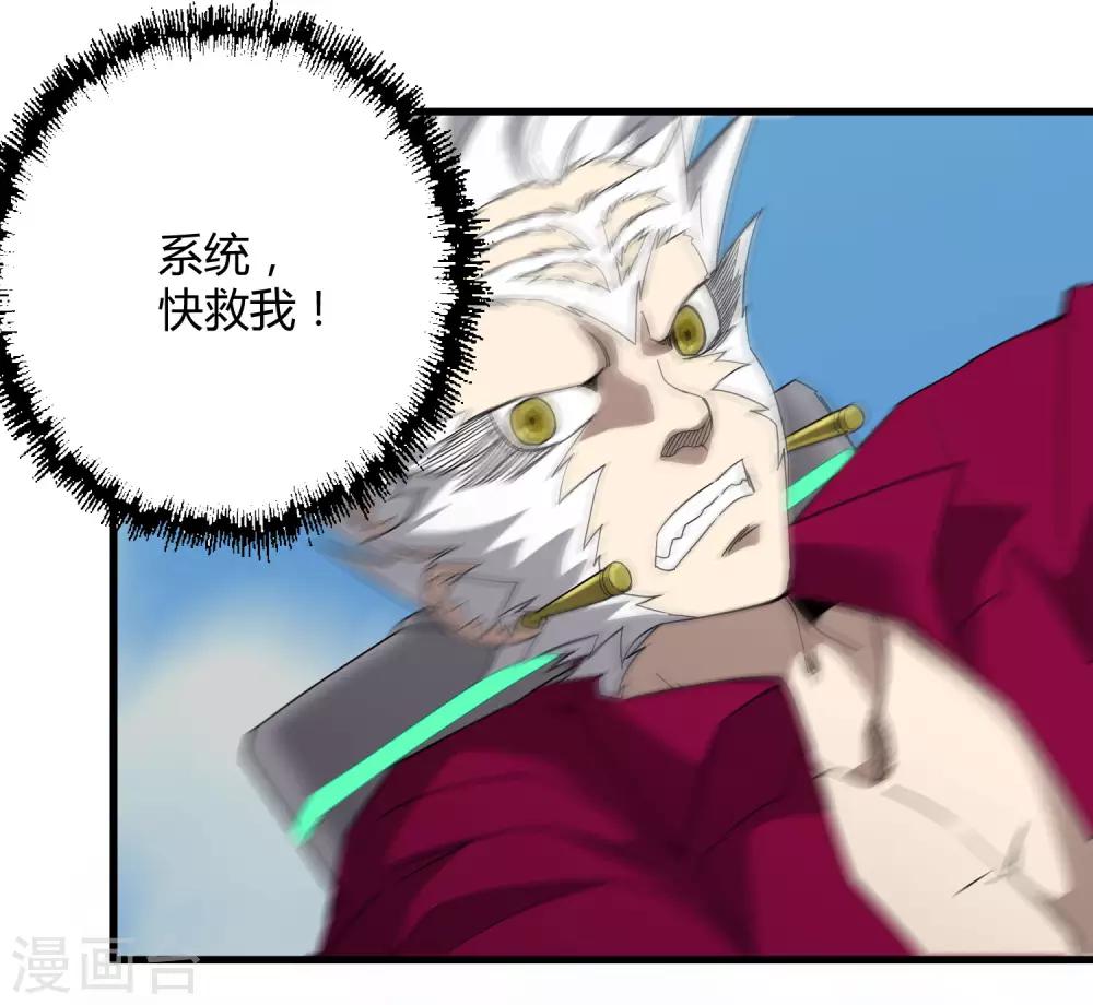 第186话 系统你调皮了！-第192话