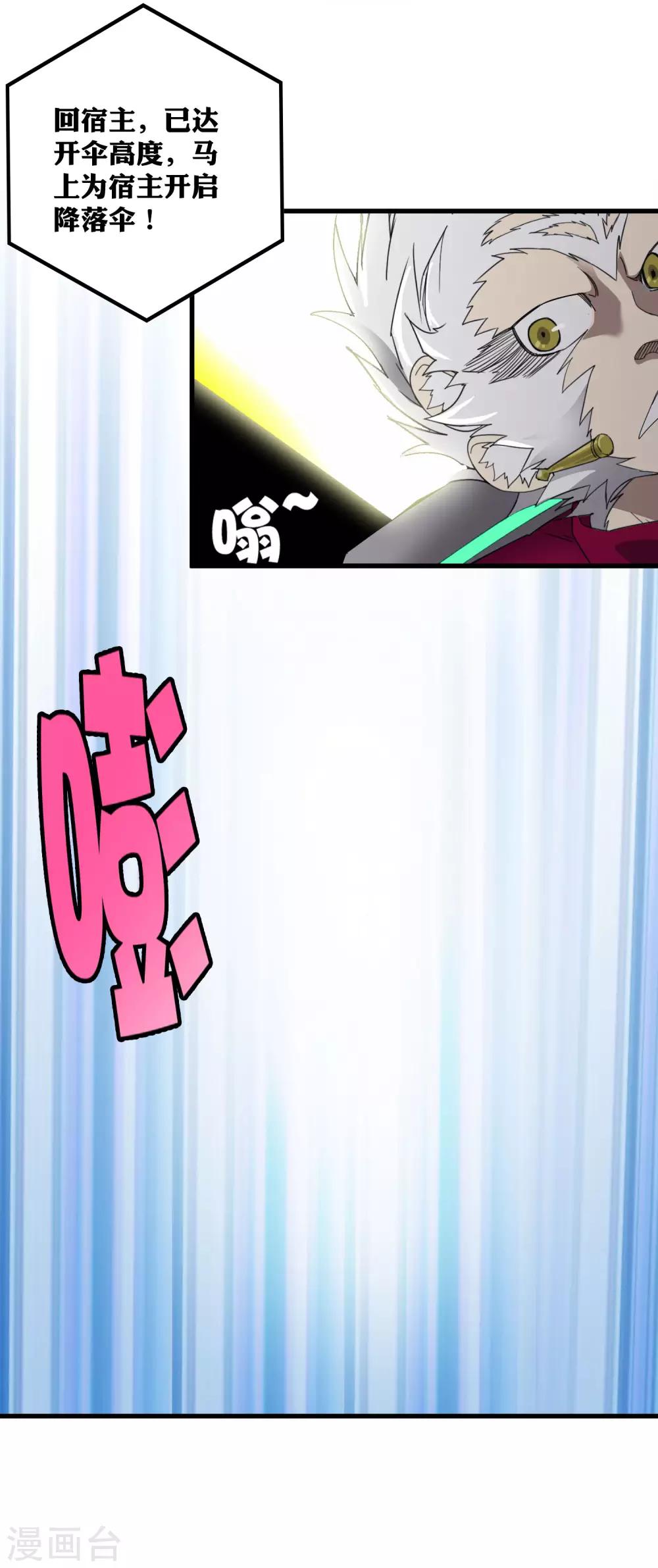第186话 系统你调皮了！-第192话