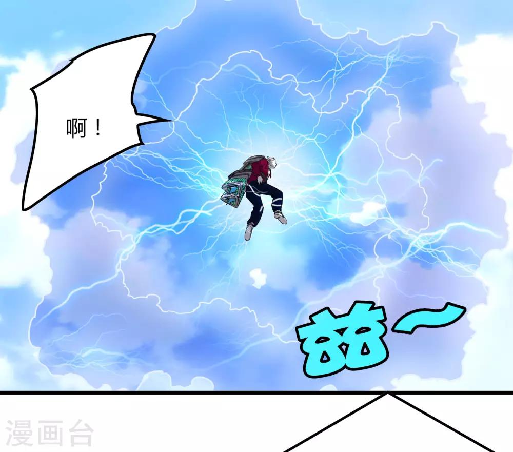 第186话 系统你调皮了！-第192话