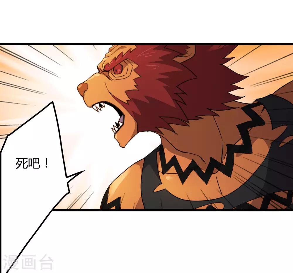 第186话 系统你调皮了！-第192话