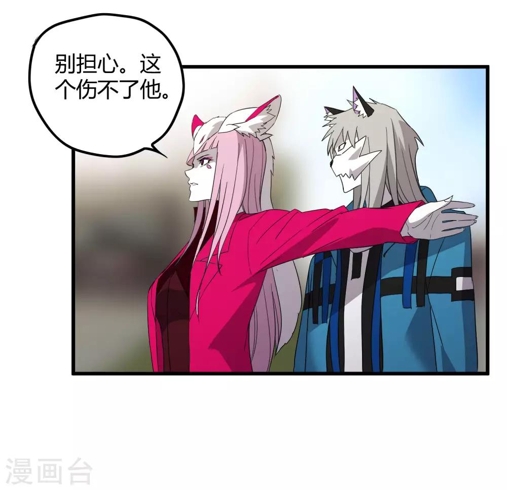 第186话 系统你调皮了！-第192话