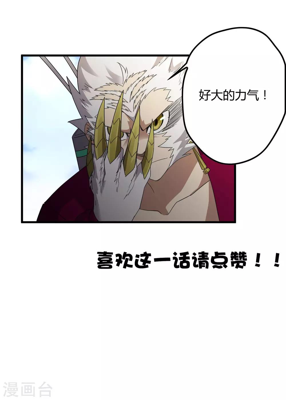 第186话 系统你调皮了！-第192话