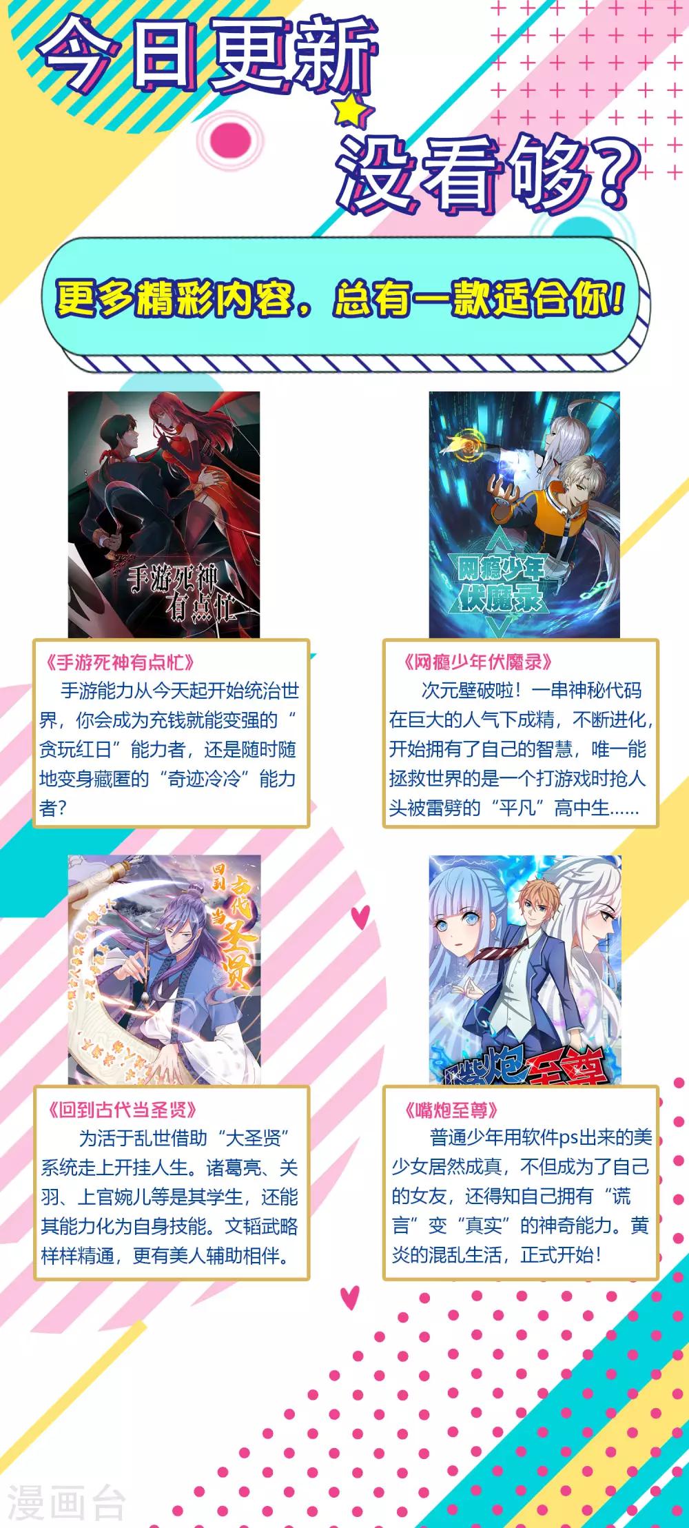 第186话 系统你调皮了！-第192话