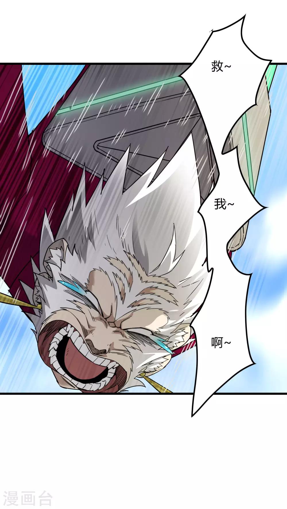 第186话 系统你调皮了！-第192话