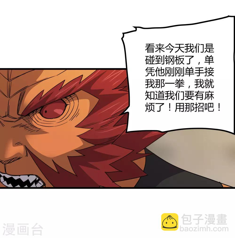 第188话 成长-第194话