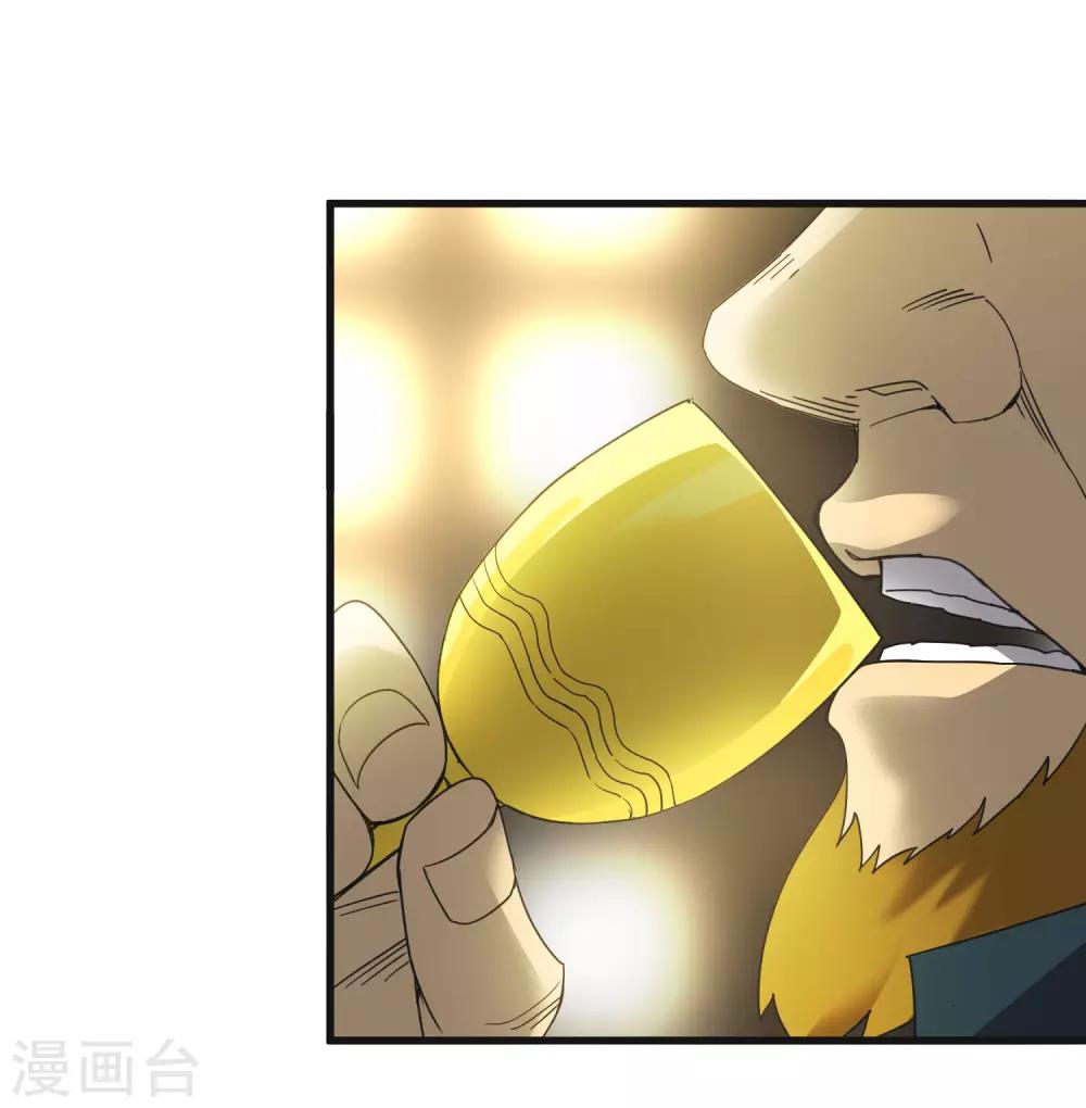 第190话 叶天和-第196话