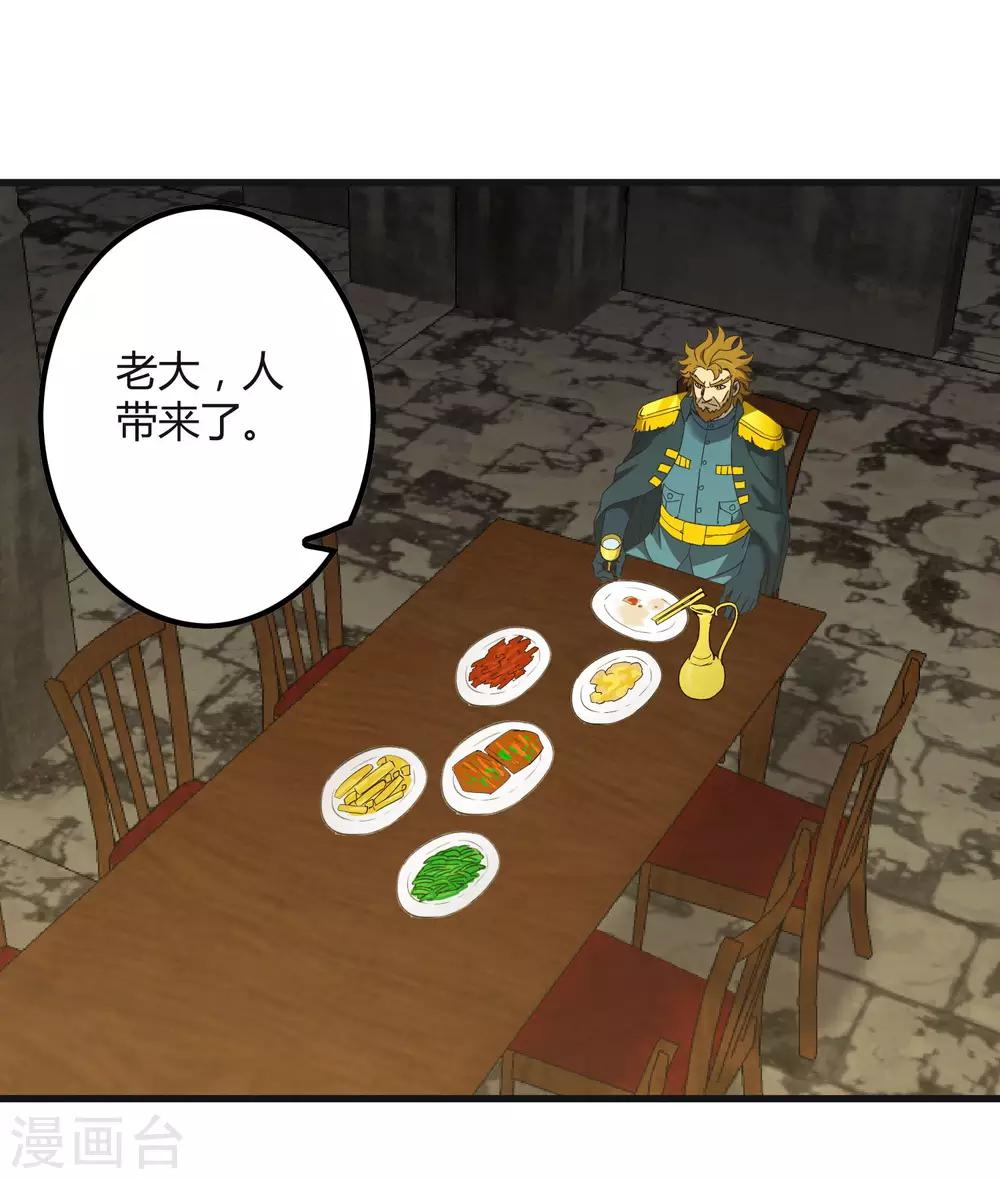 第190话 叶天和-第196话