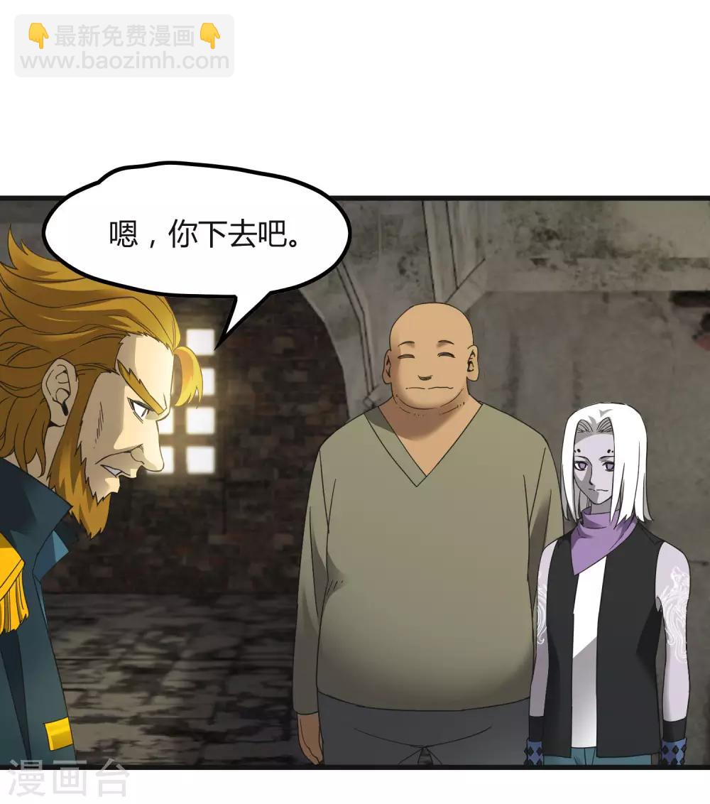 第190话 叶天和-第196话