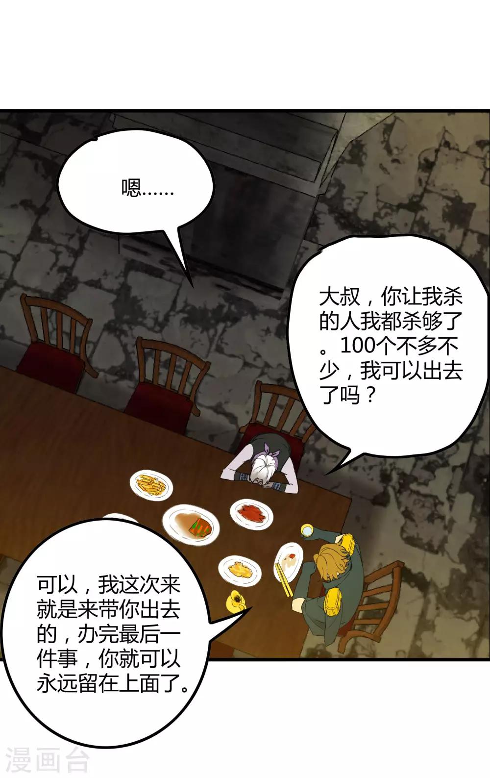 第190话 叶天和-第196话