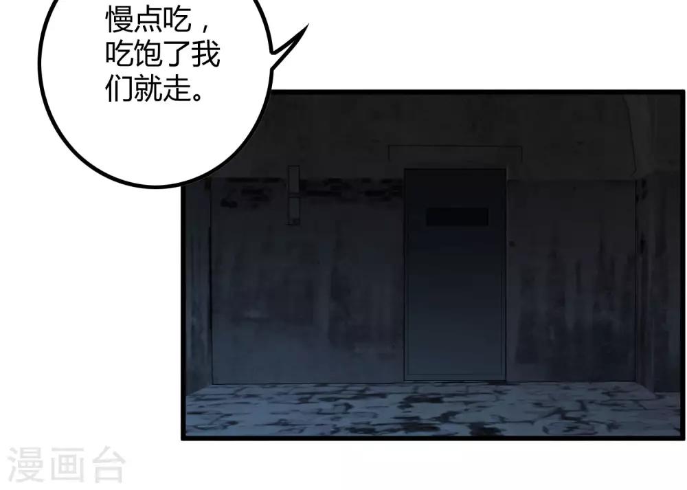 第190话 叶天和-第196话