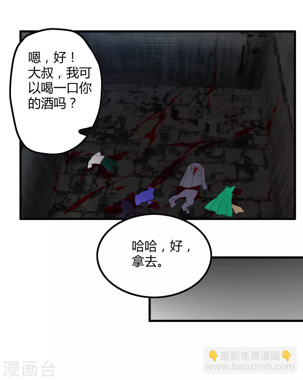第190话 叶天和-第196话