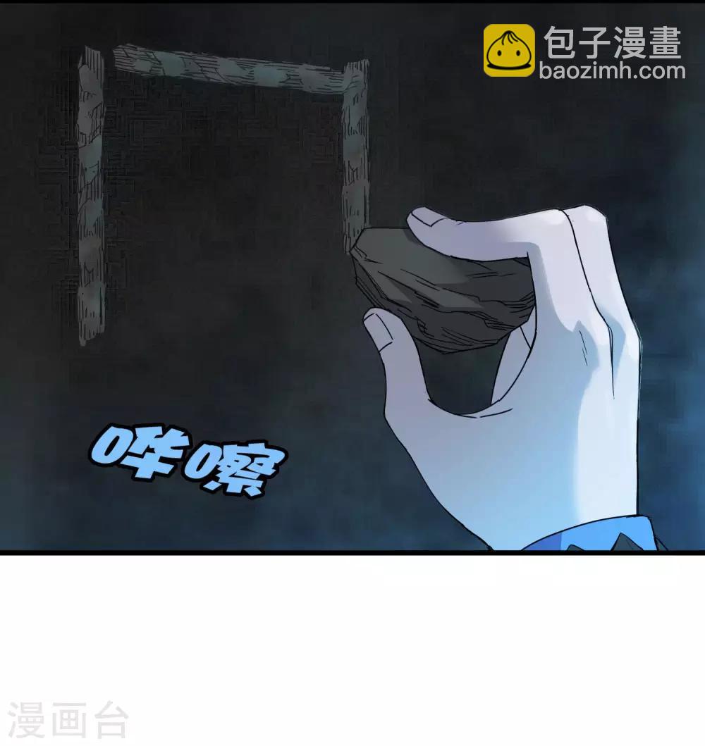 第190话 叶天和-第196话