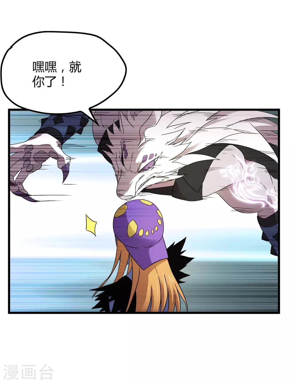 第192话 战白狼！-第198话