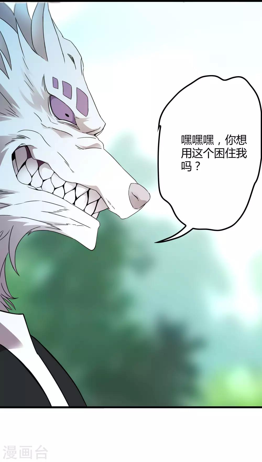 第192话 战白狼！-第198话