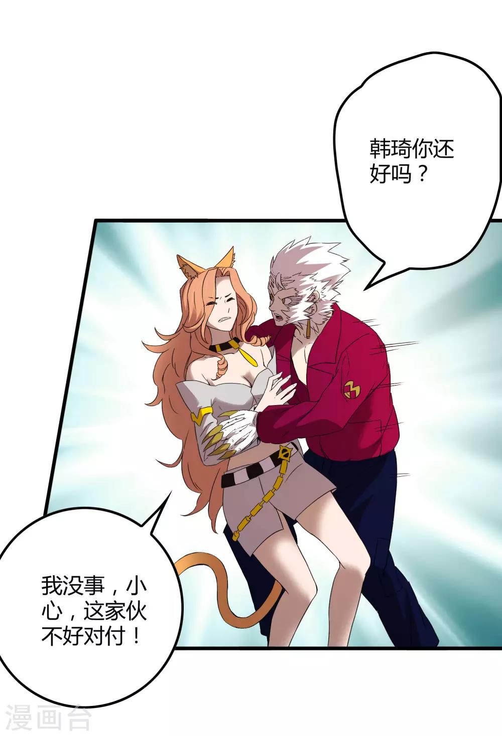 第192话 战白狼！-第198话