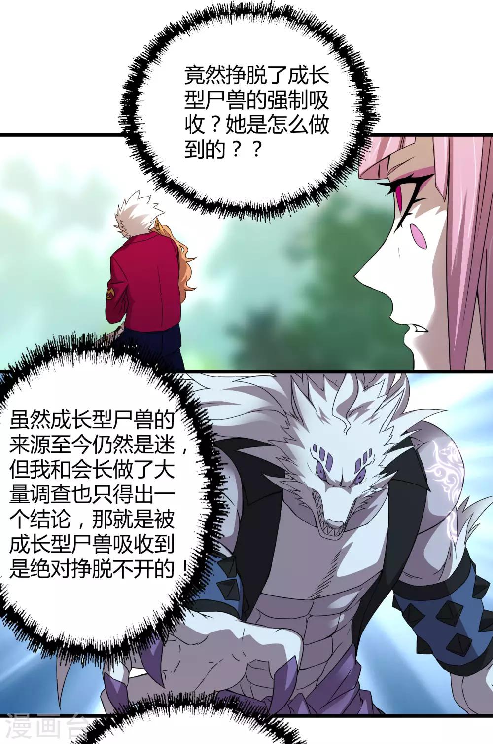 第192话 战白狼！-第198话