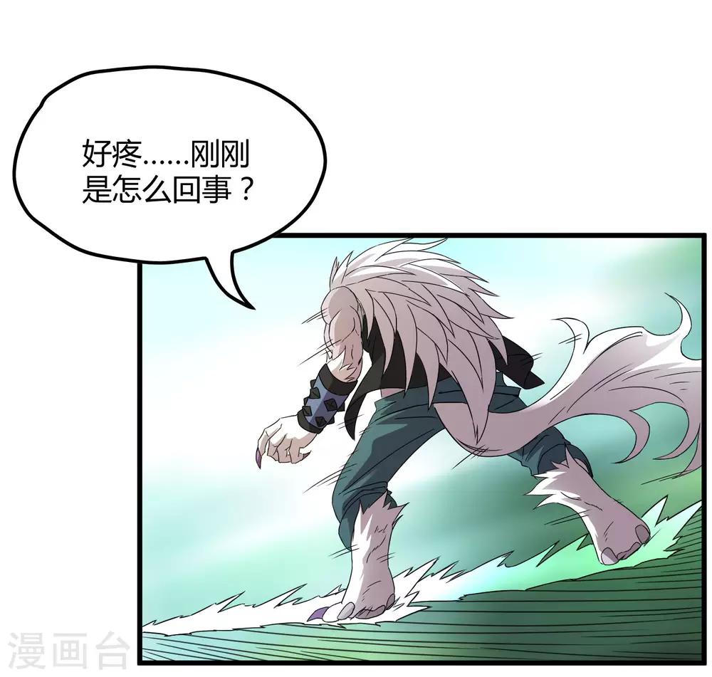 第192话 战白狼！-第198话