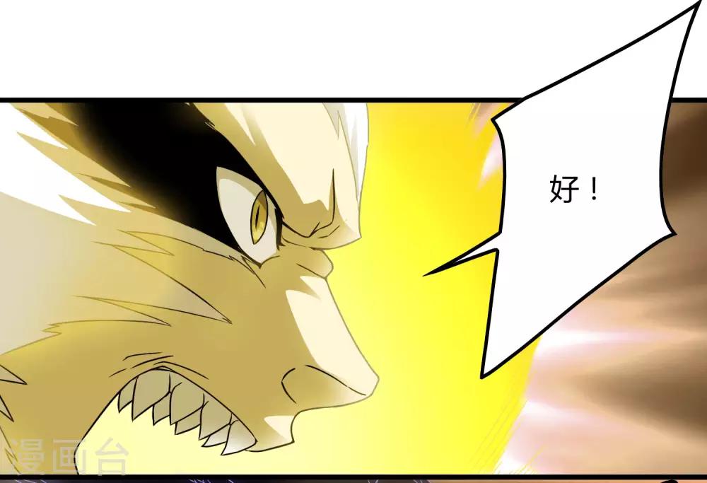 第194话 宗临驾到-第200话