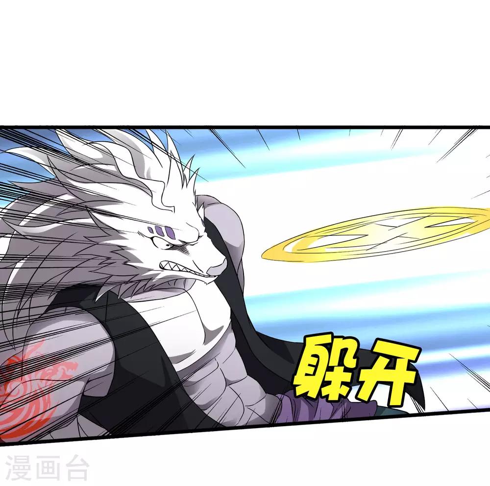 第194话 宗临驾到-第200话