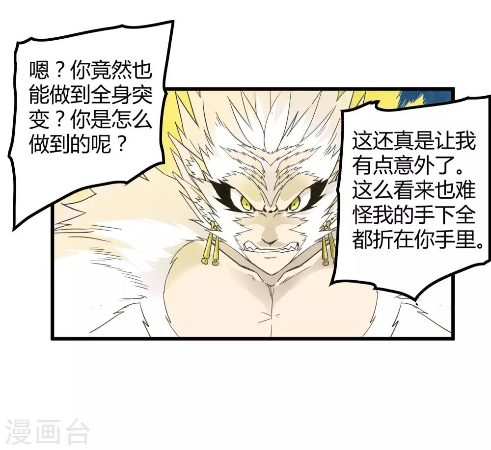 第194话 宗临驾到-第200话