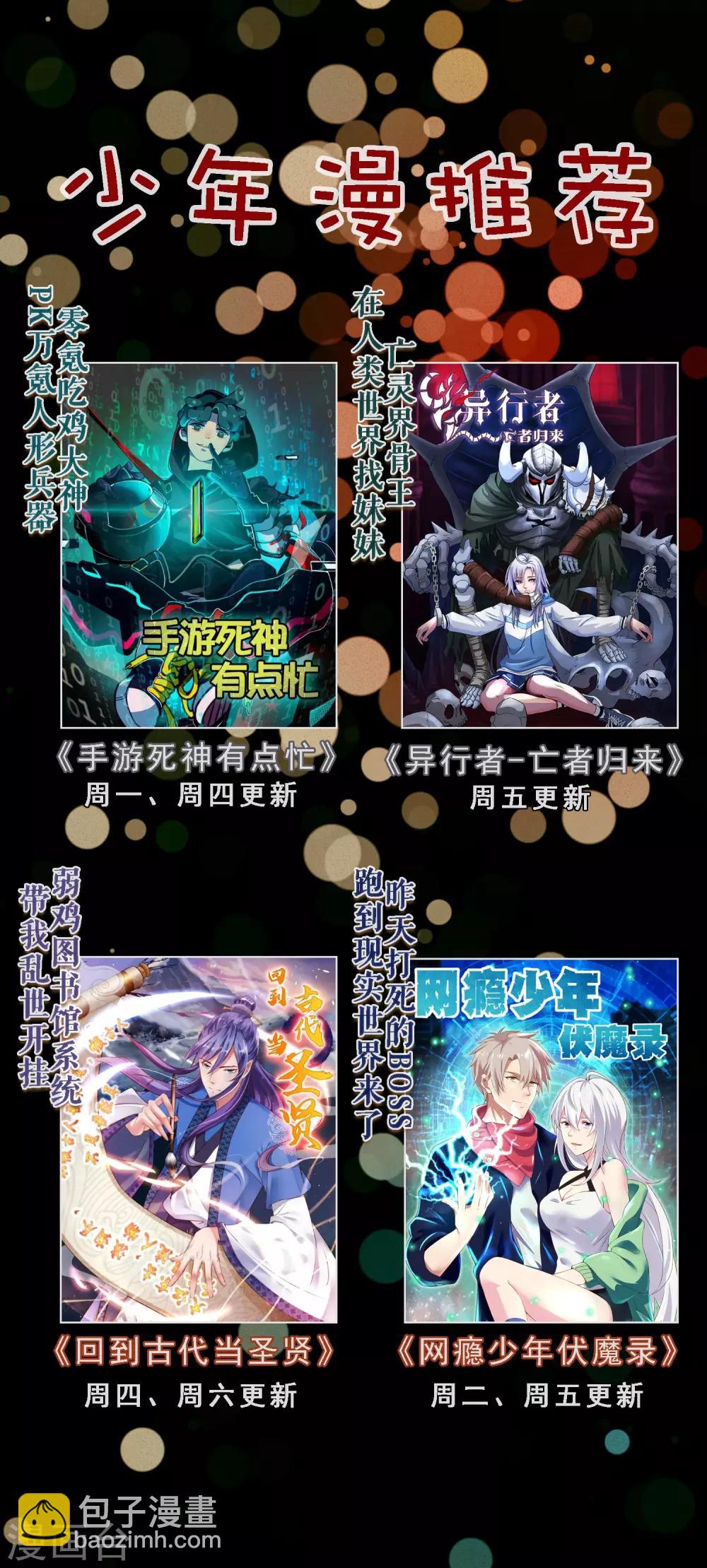 第194话 宗临驾到-第200话