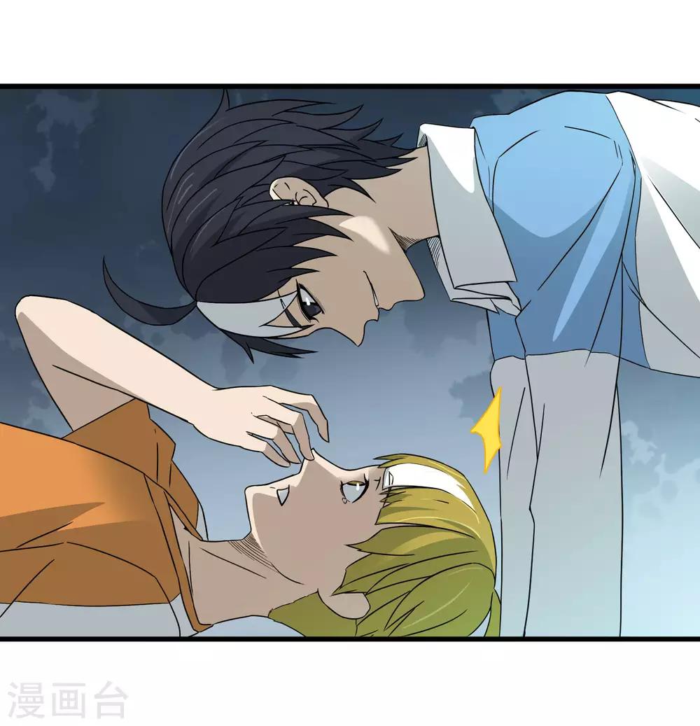 第196话 爸爸！妈妈！-第202话