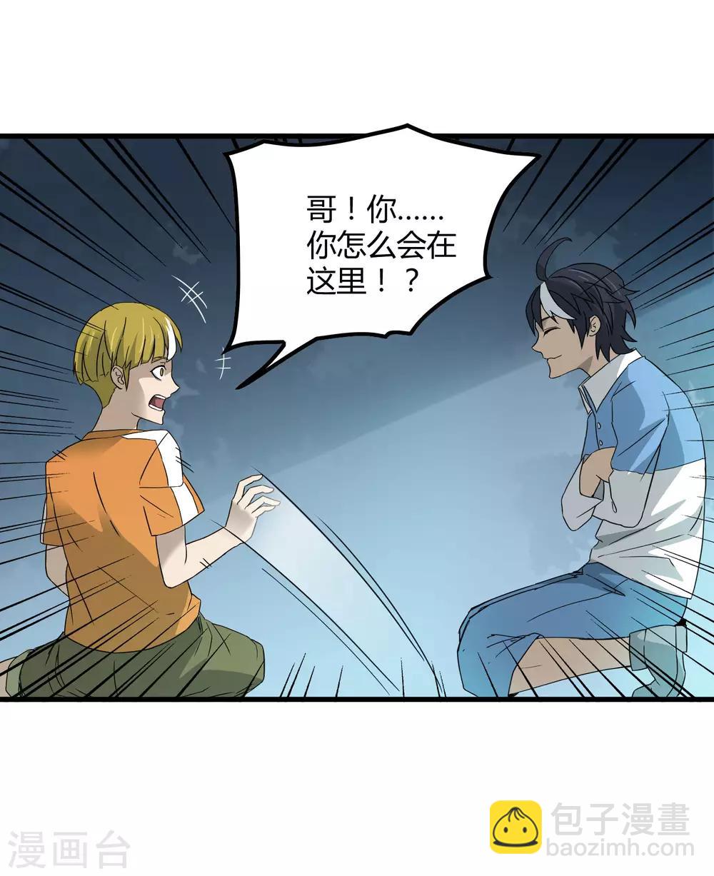 第196话 爸爸！妈妈！-第202话