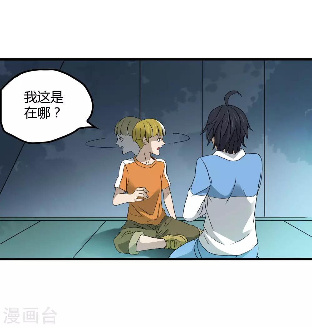 第196话 爸爸！妈妈！-第202话