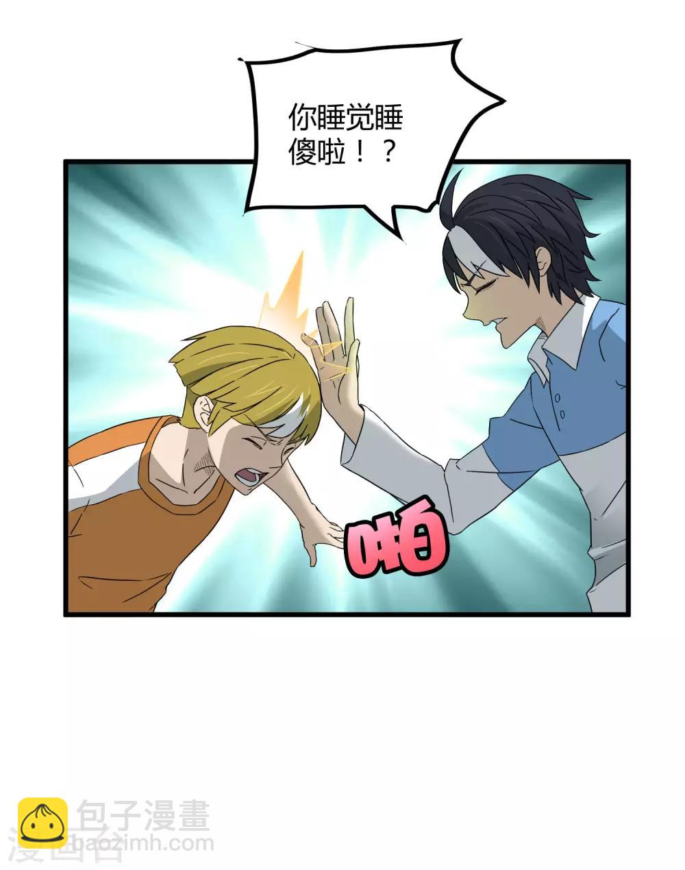 第196话 爸爸！妈妈！-第202话