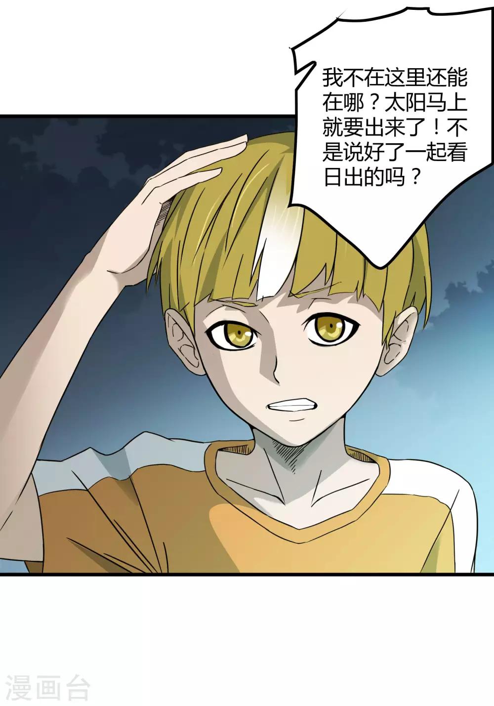 第196话 爸爸！妈妈！-第202话