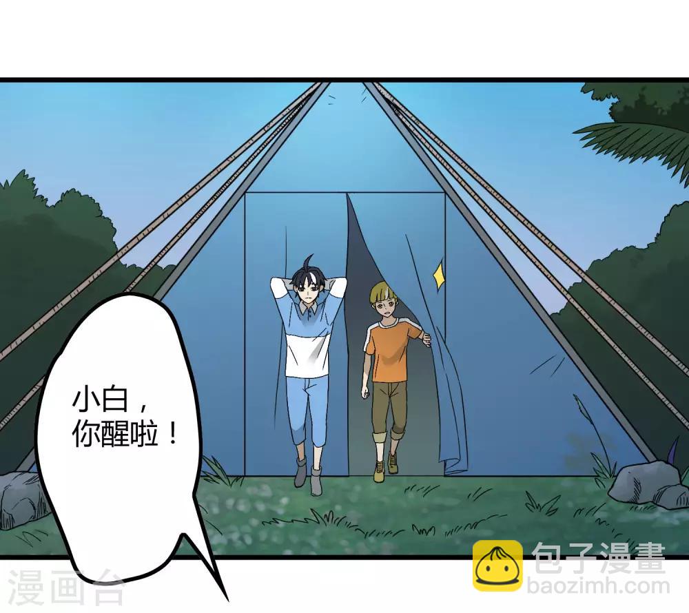 第196话 爸爸！妈妈！-第202话