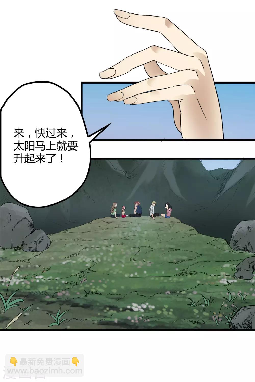 第196话 爸爸！妈妈！-第202话
