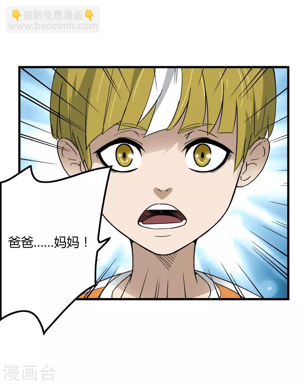 第196话 爸爸！妈妈！-第202话