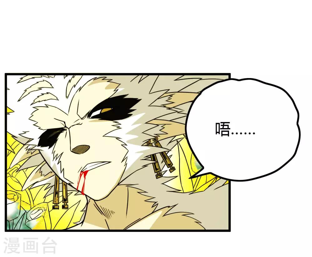 第196话 爸爸！妈妈！-第202话
