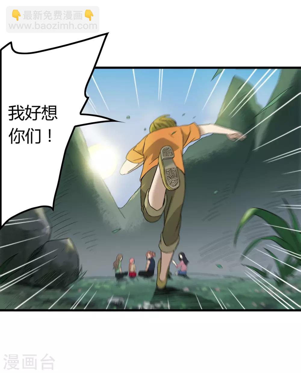 第196话 爸爸！妈妈！-第202话