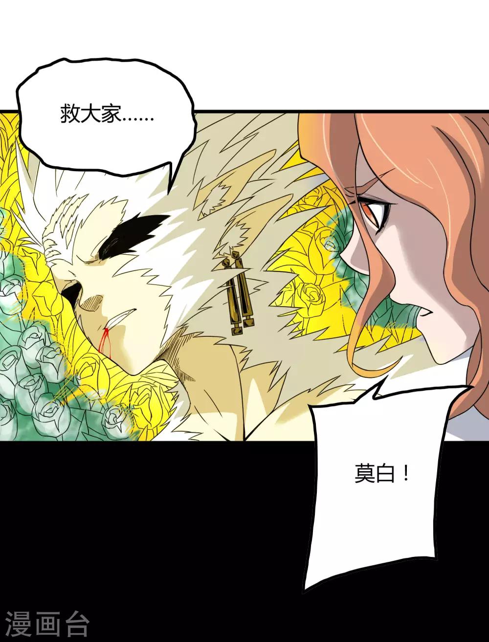 第196话 爸爸！妈妈！-第202话